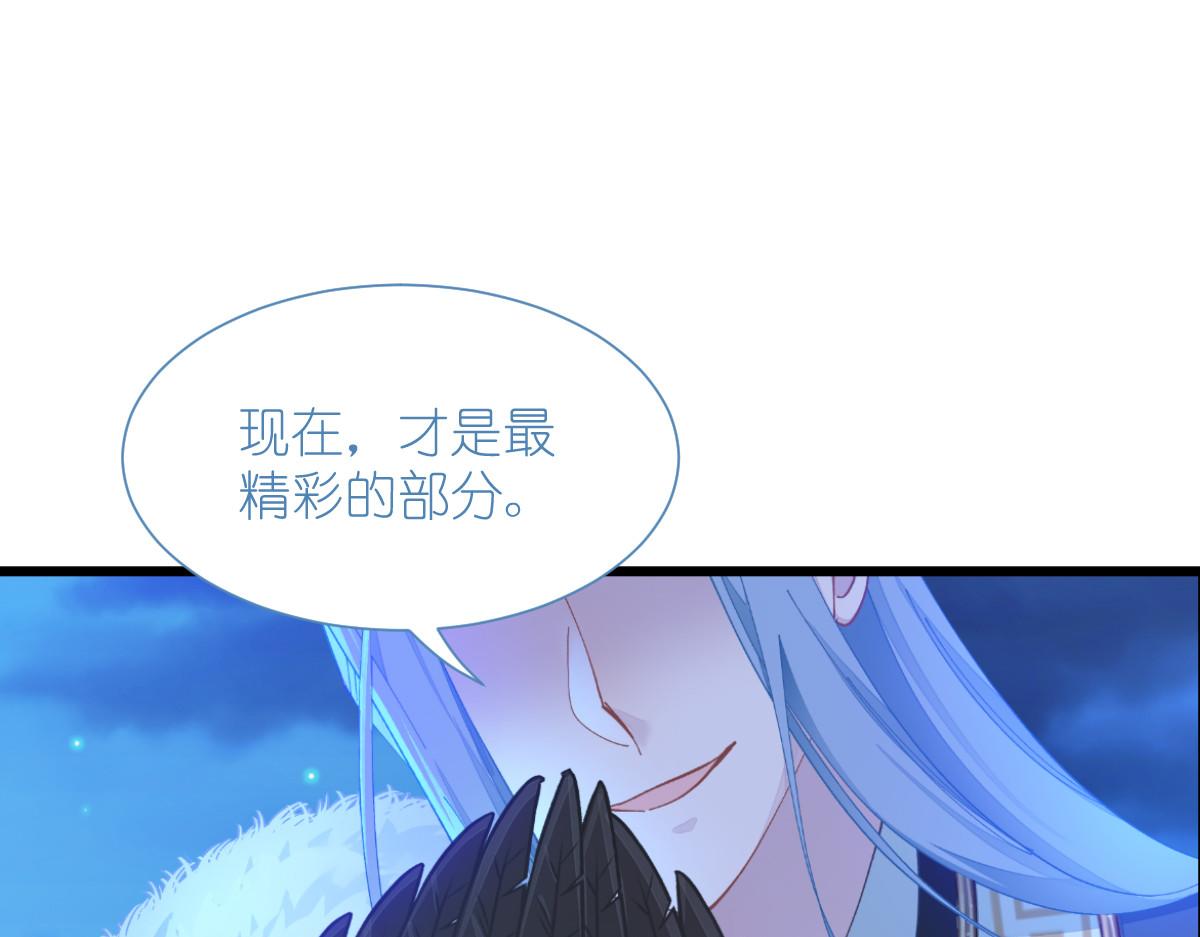 第73话：天下如棋，一步三算92