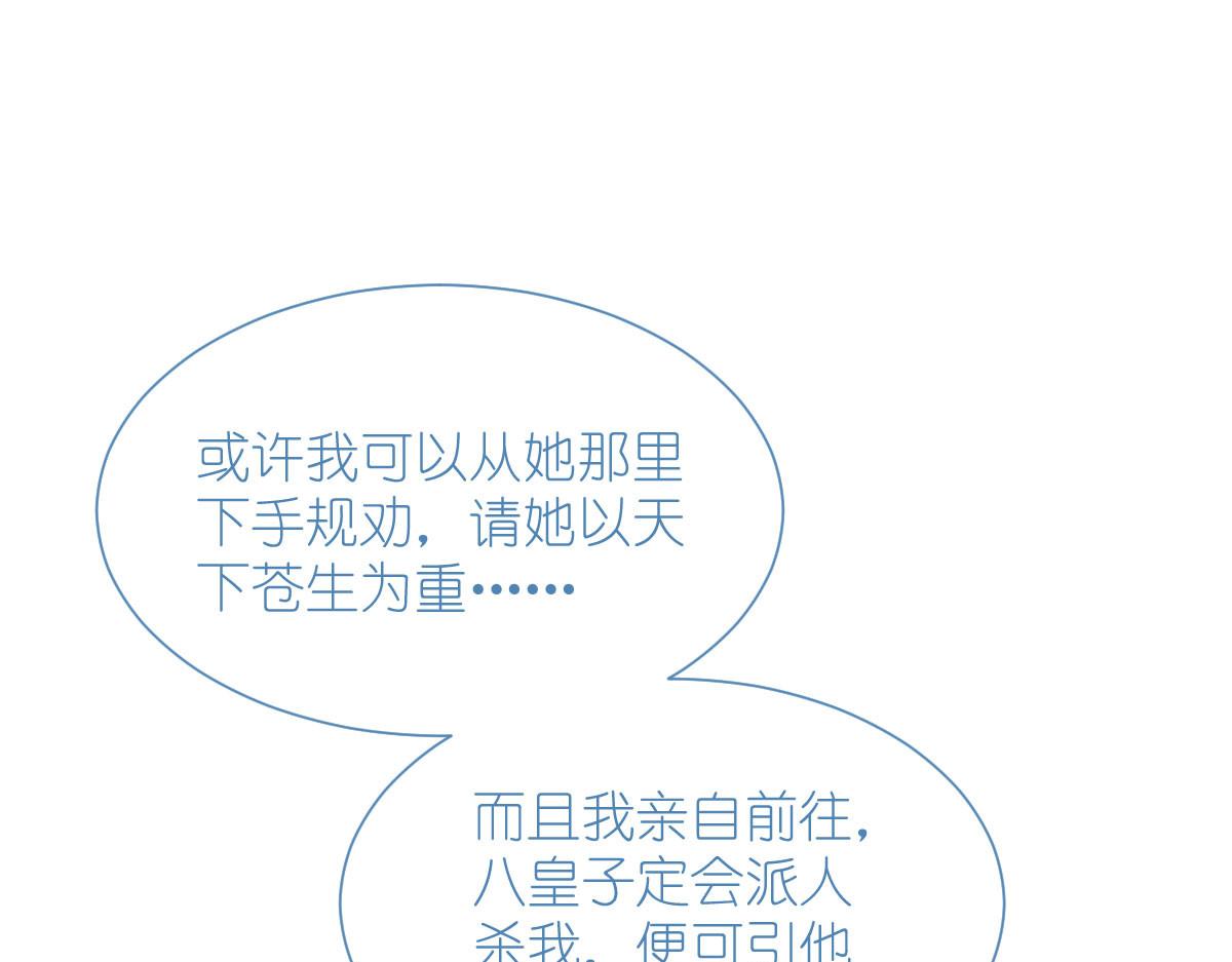 第75话：人生如戏，全靠演技113