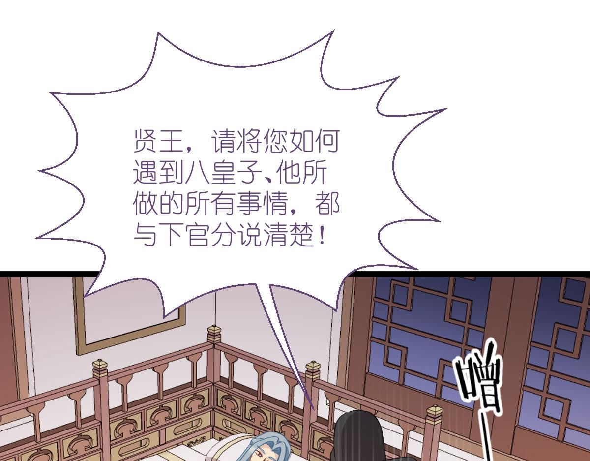 第75话：人生如戏，全靠演技82