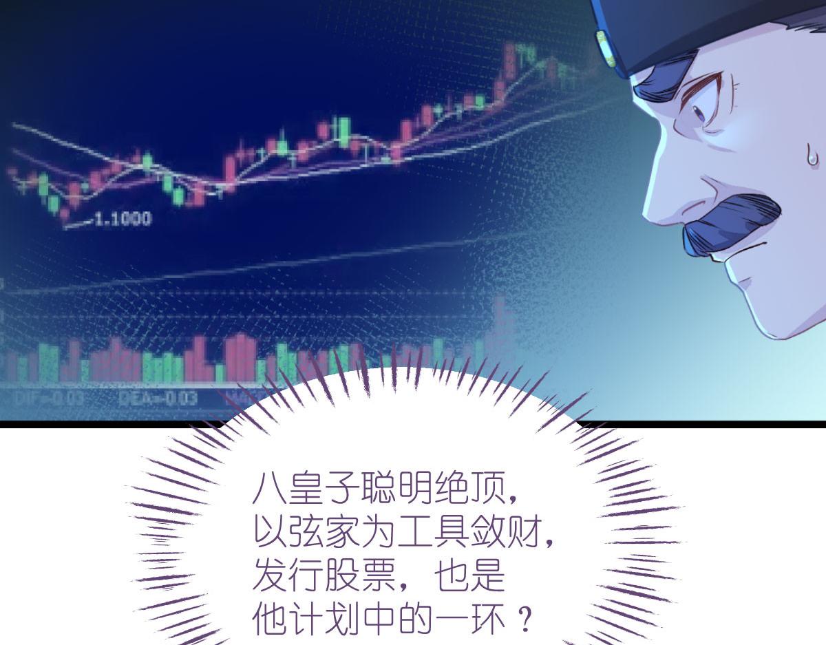 第75话：人生如戏，全靠演技92