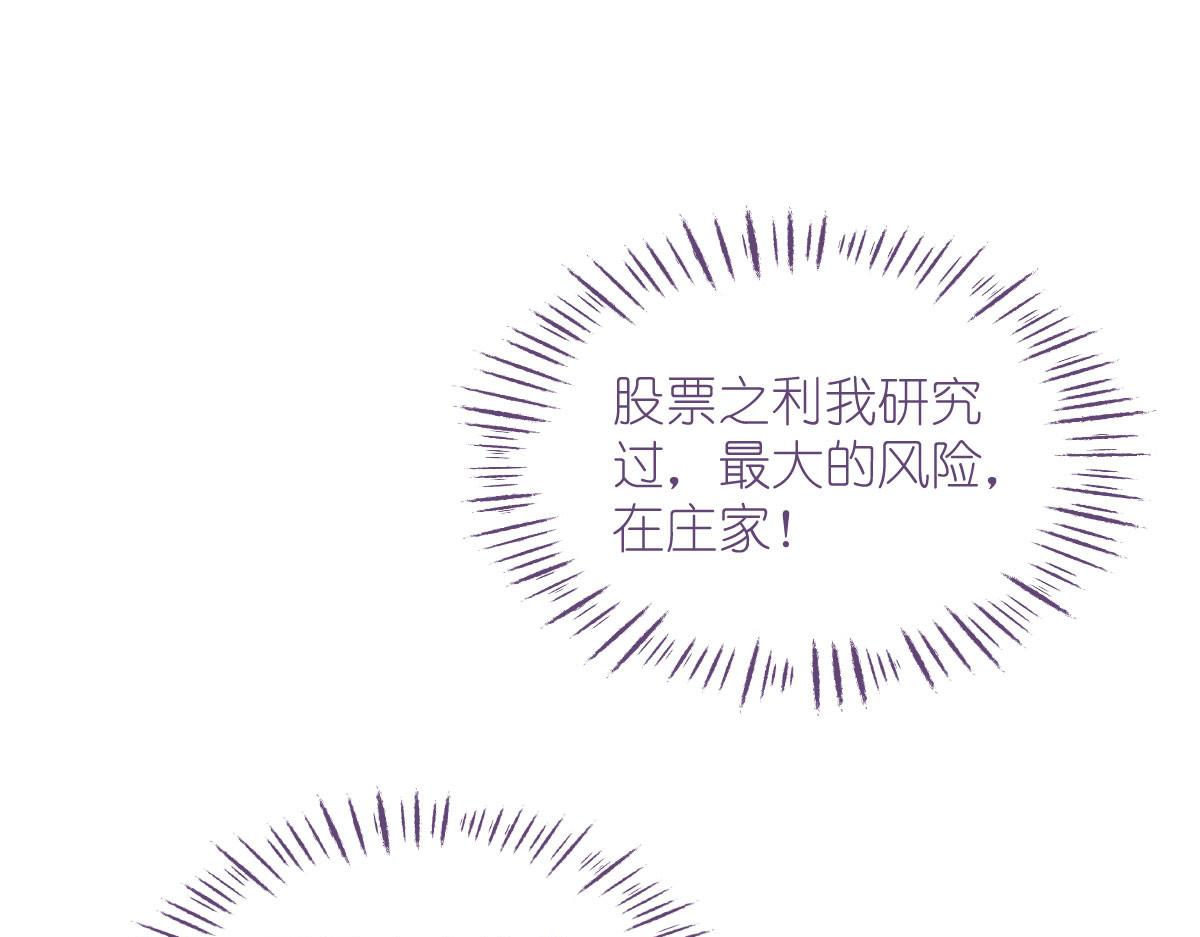 第75话：人生如戏，全靠演技94