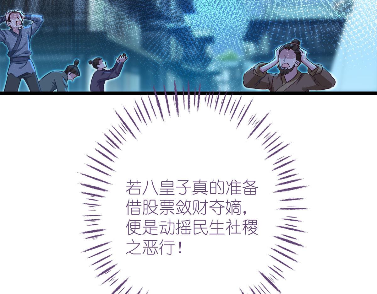 第75话：人生如戏，全靠演技98