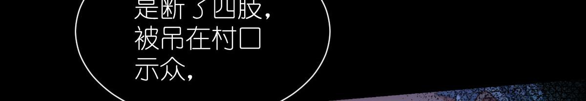 第81话：她给的实在是太多了10