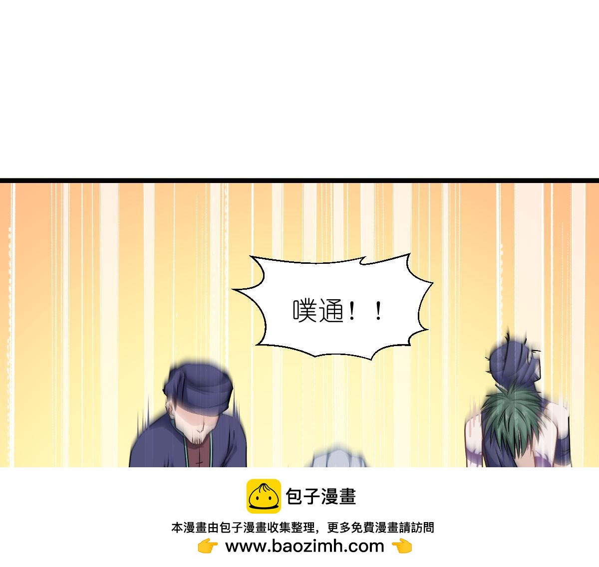 第81话：她给的实在是太多了107