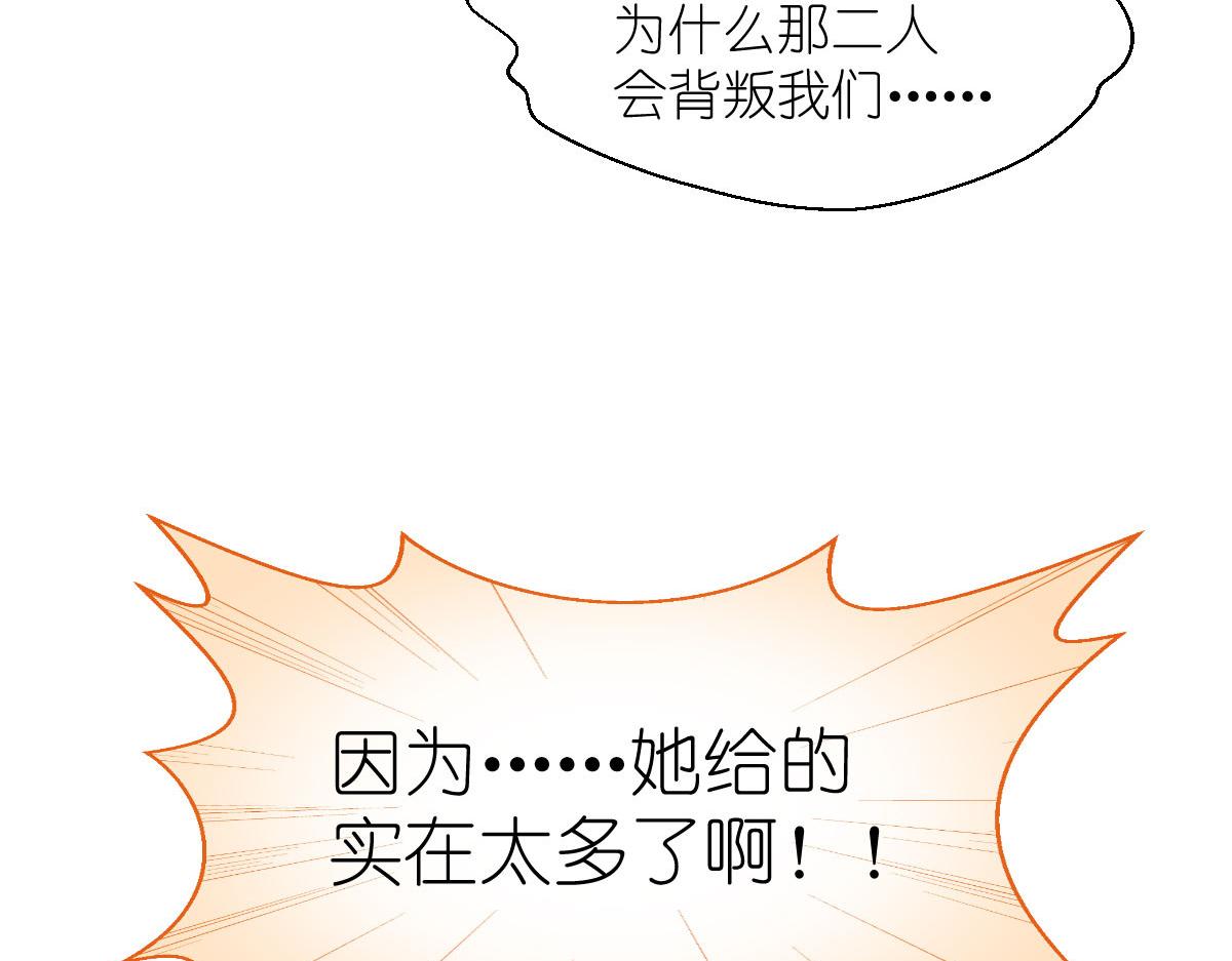 第81话：她给的实在是太多了111