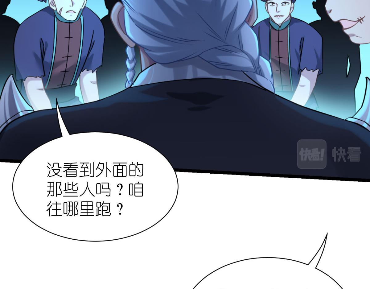 第81话：她给的实在是太多了114