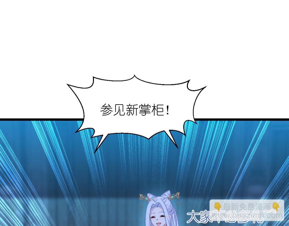 第81话：她给的实在是太多了119