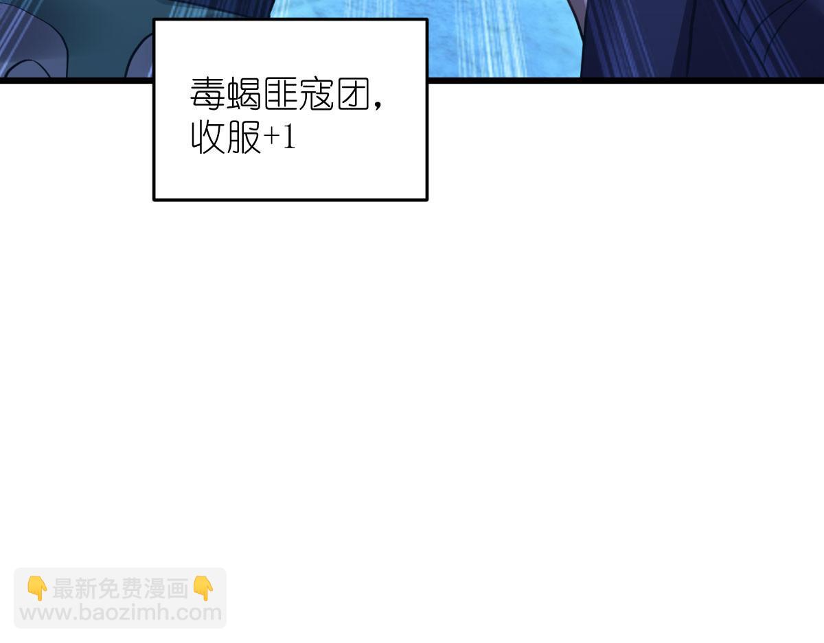 第81话：她给的实在是太多了122