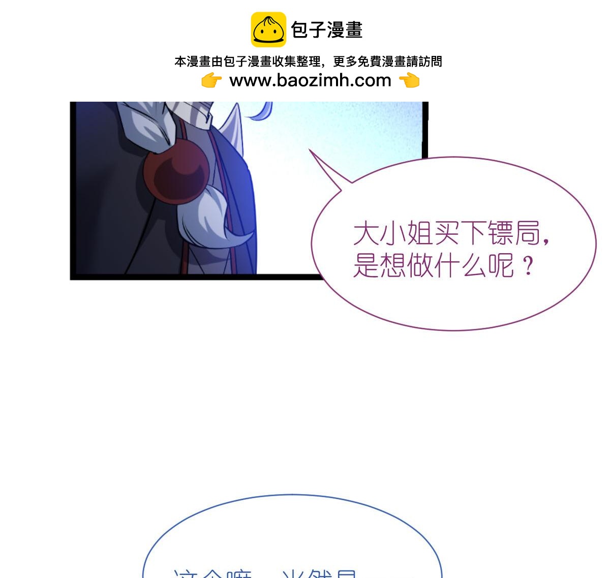 第81话：她给的实在是太多了126