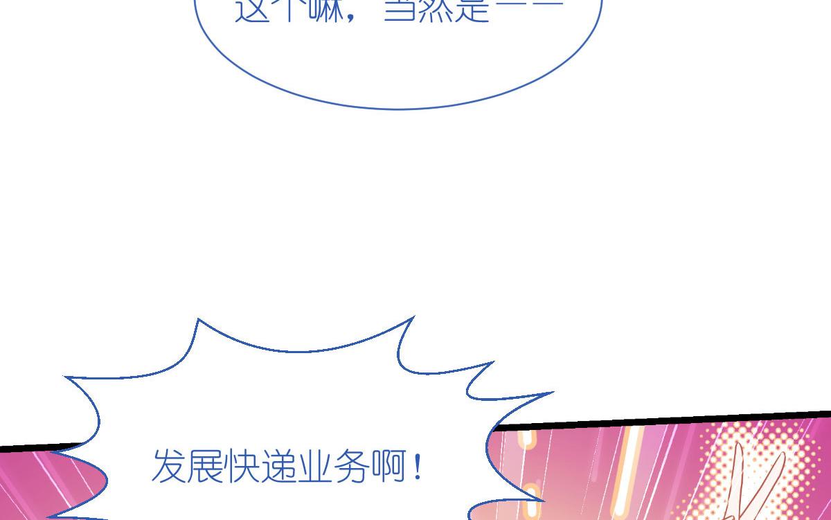 第81话：她给的实在是太多了127
