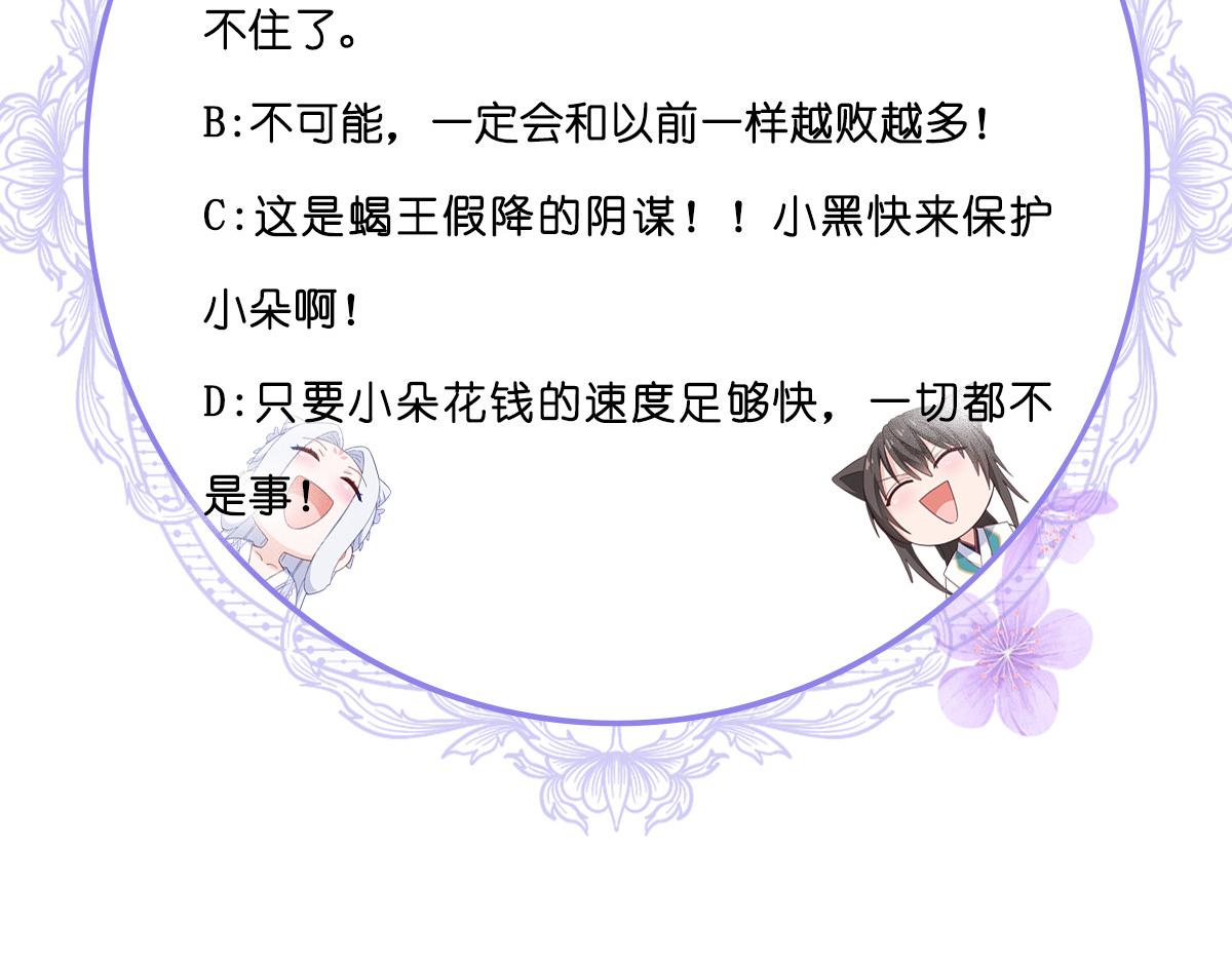 第81话：她给的实在是太多了132