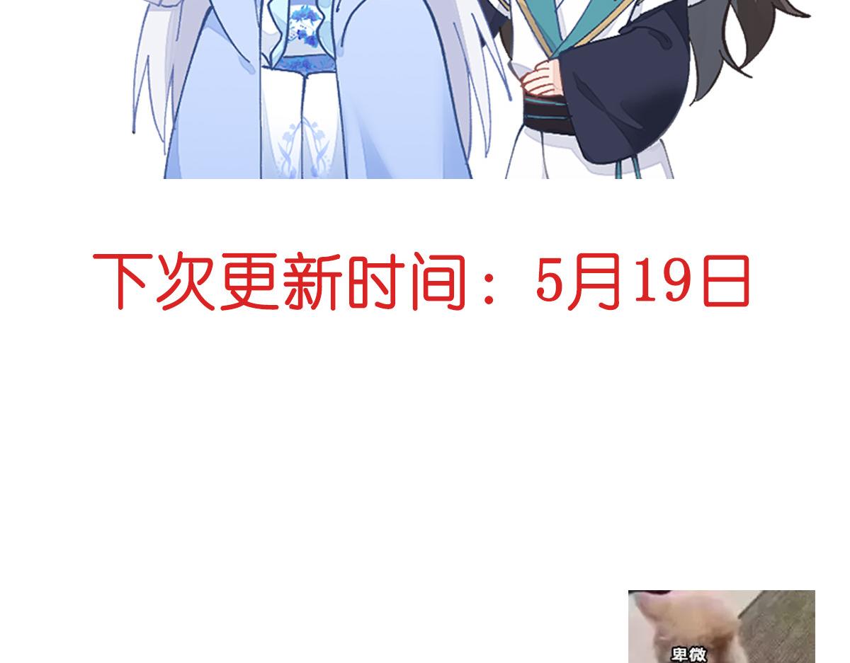 第81话：她给的实在是太多了135