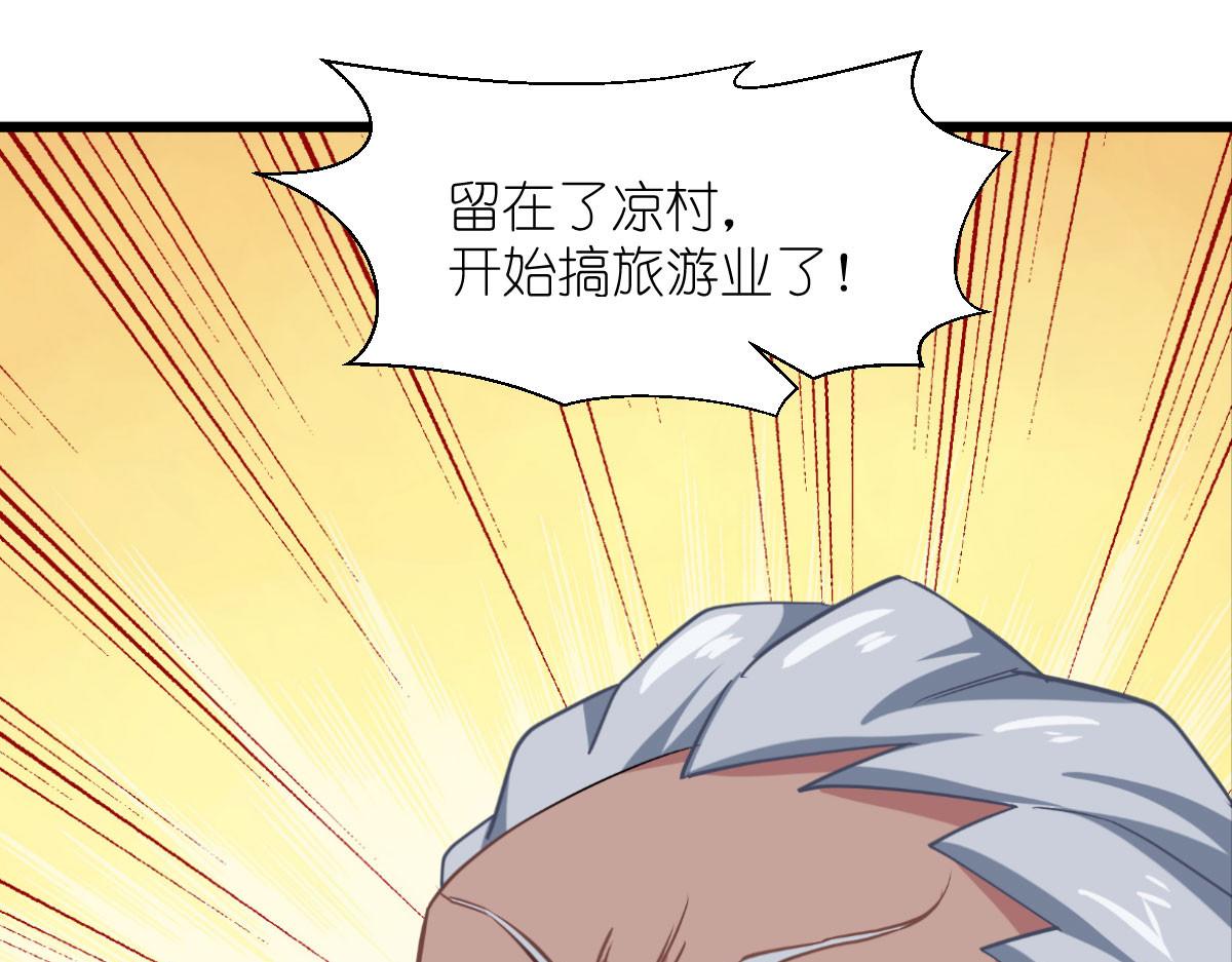 第81话：她给的实在是太多了14