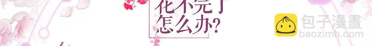 第81话：她给的实在是太多了2