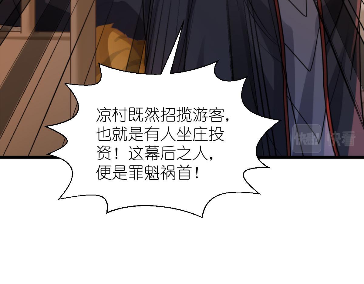 第81话：她给的实在是太多了24