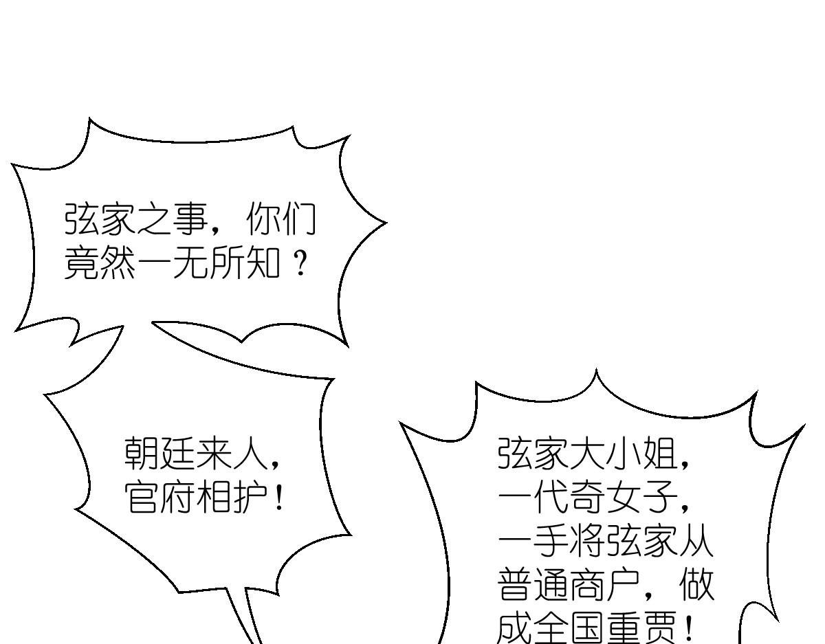 第81话：她给的实在是太多了39