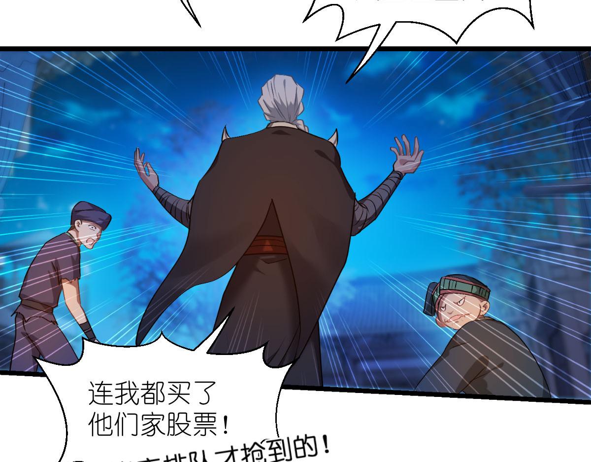第81话：她给的实在是太多了40