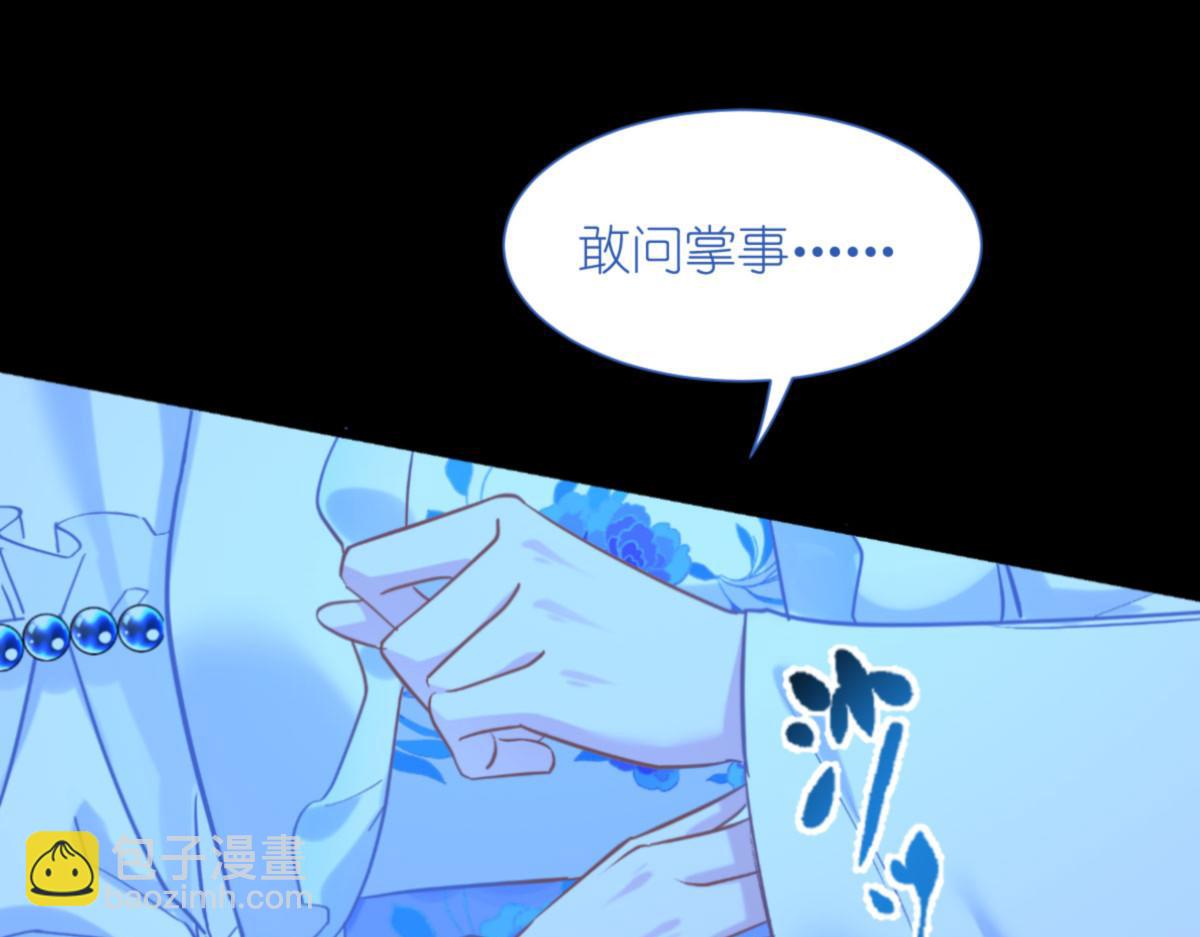 第81话：她给的实在是太多了73
