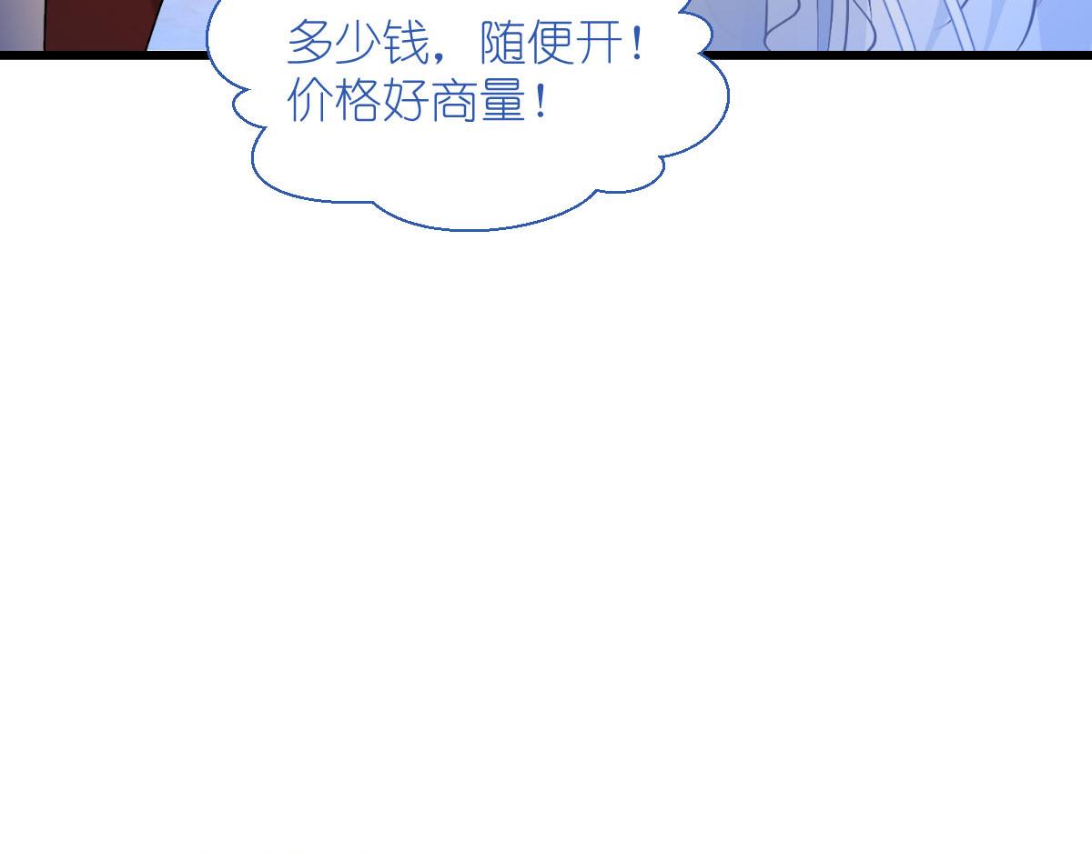 第81话：她给的实在是太多了79