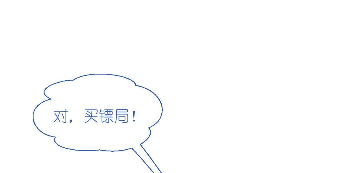 第81话：她给的实在是太多了81