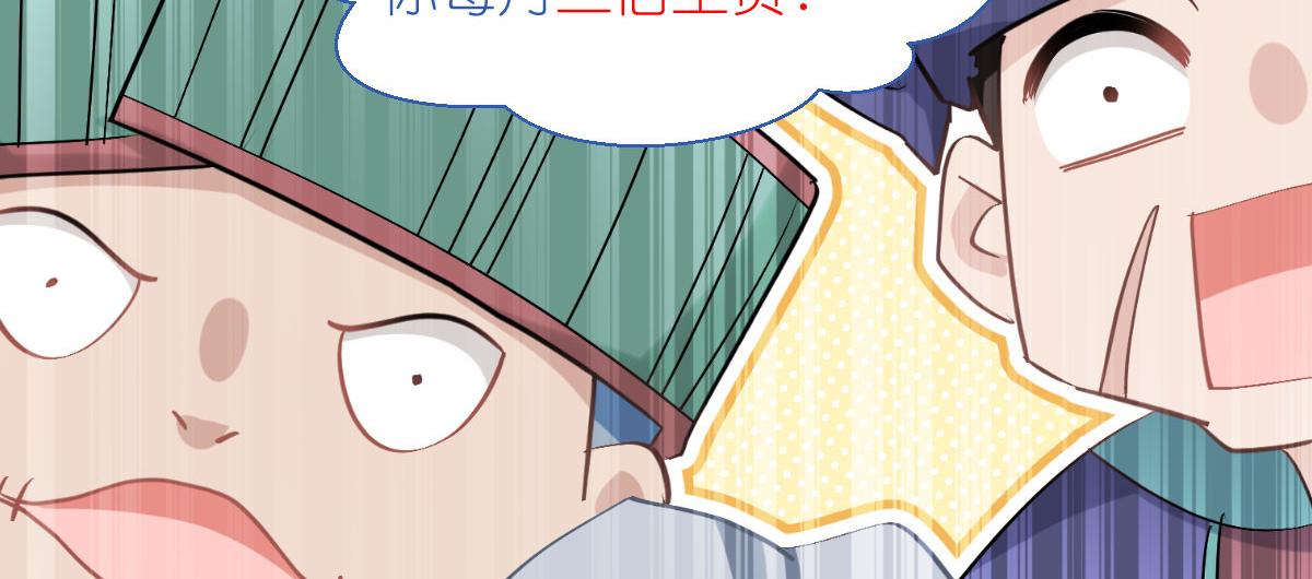 第81话：她给的实在是太多了84