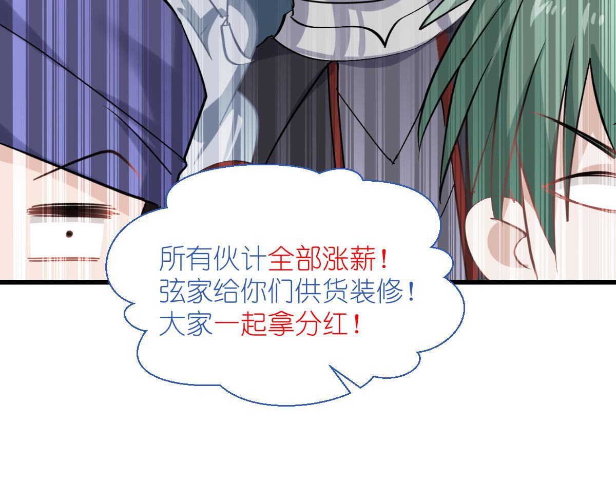 第81话：她给的实在是太多了86