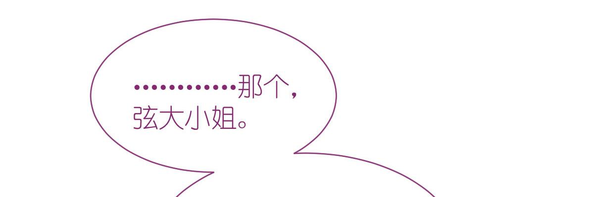 第81话：她给的实在是太多了90