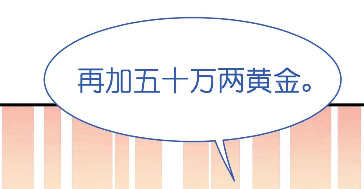 第81话：她给的实在是太多了93
