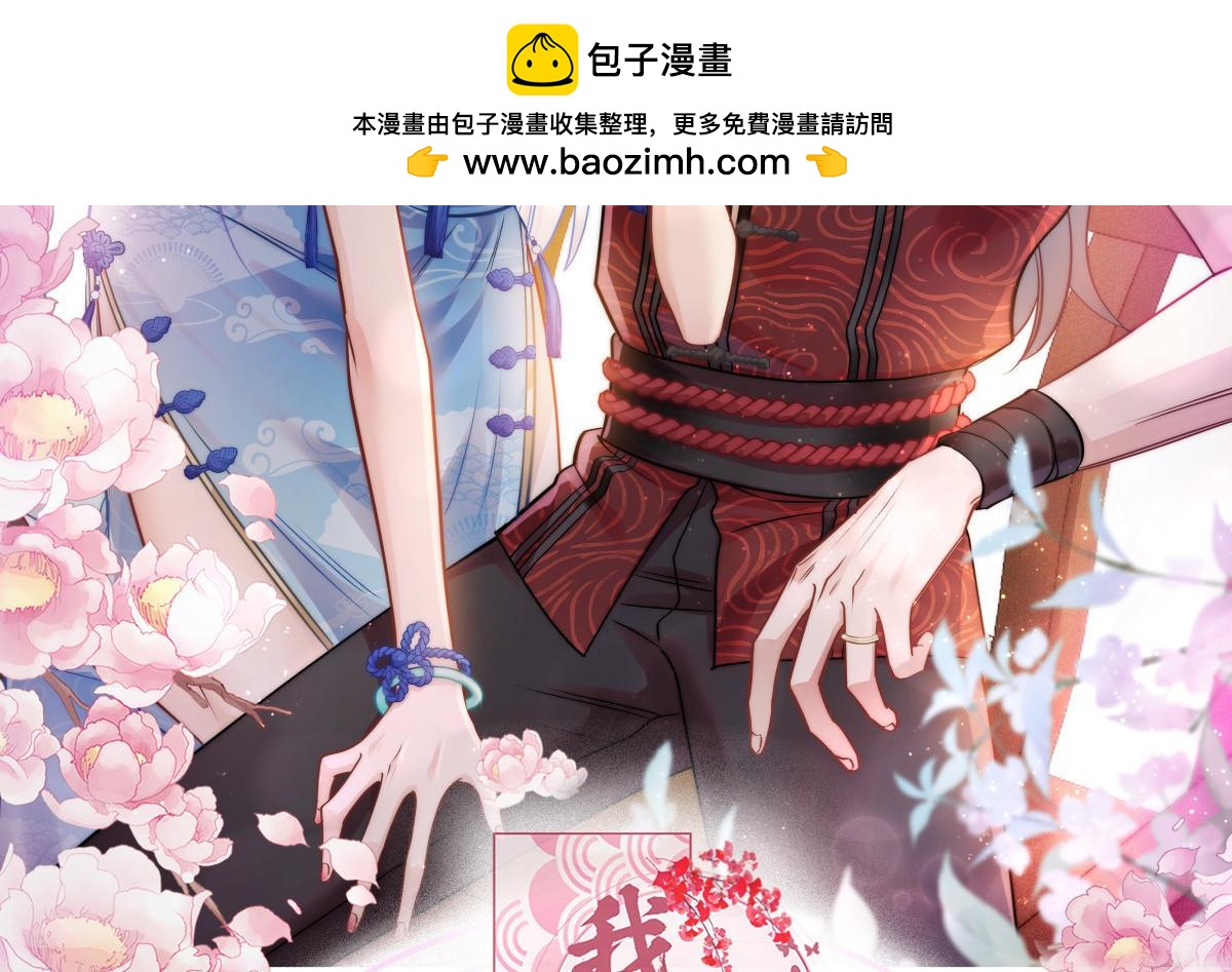 第97话：小朵，嫁给我吧~1