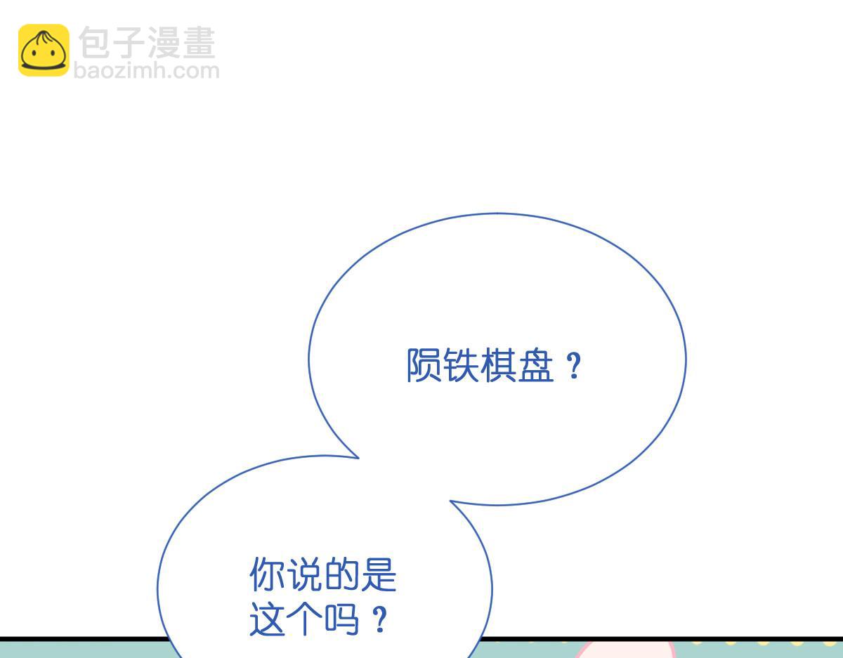 第97话：小朵，嫁给我吧~10