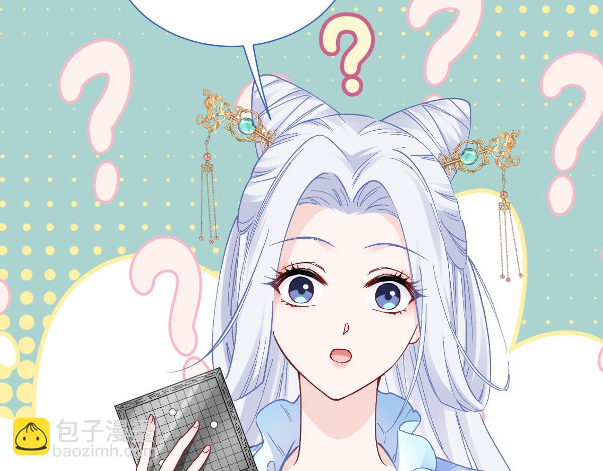 第97话：小朵，嫁给我吧~11