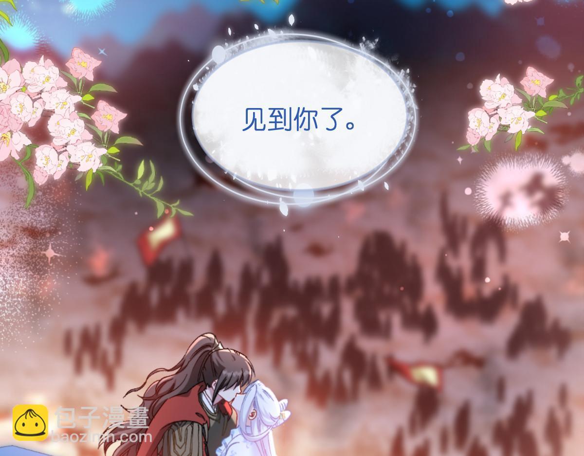 第97话：小朵，嫁给我吧~114