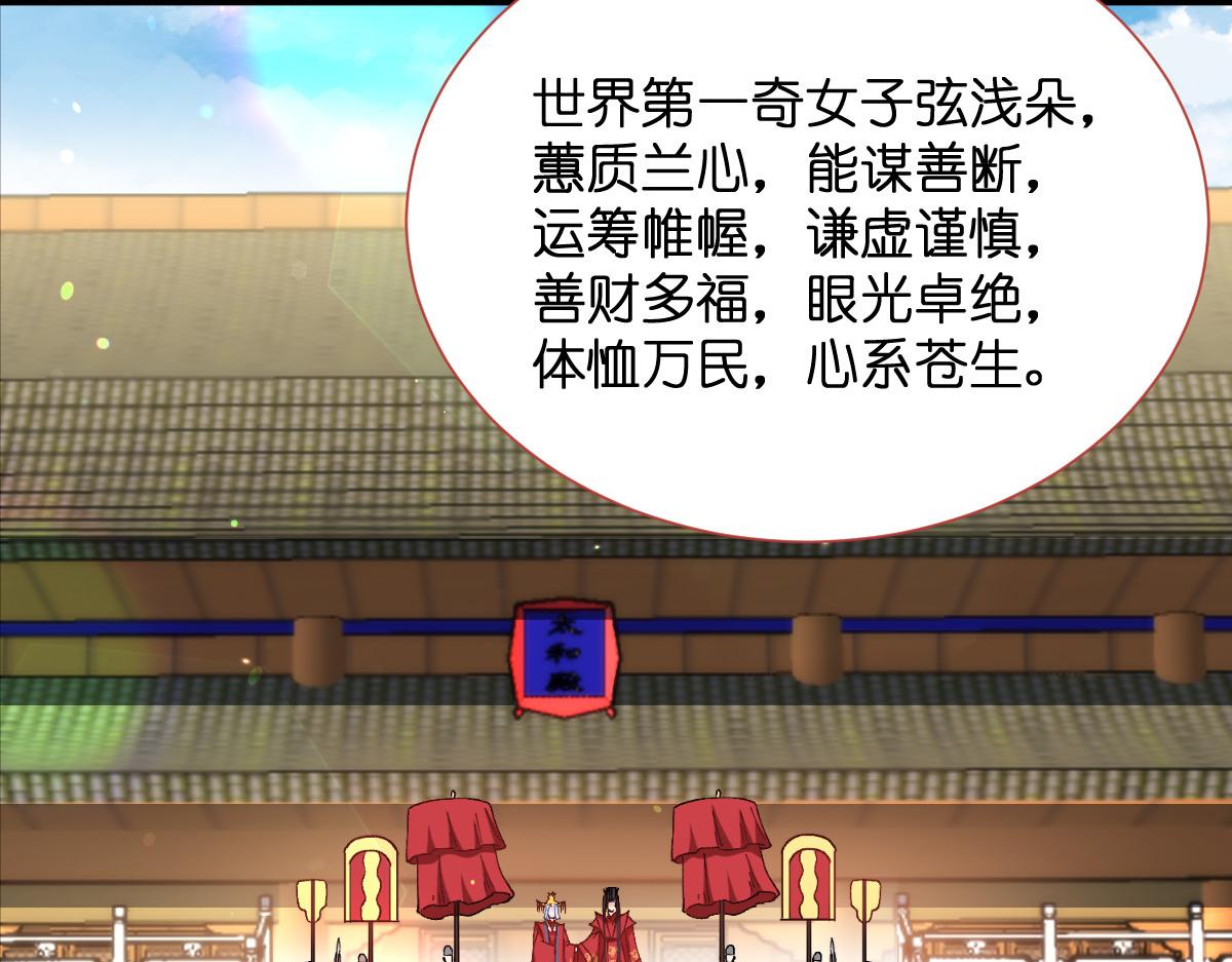 第97话：小朵，嫁给我吧~121