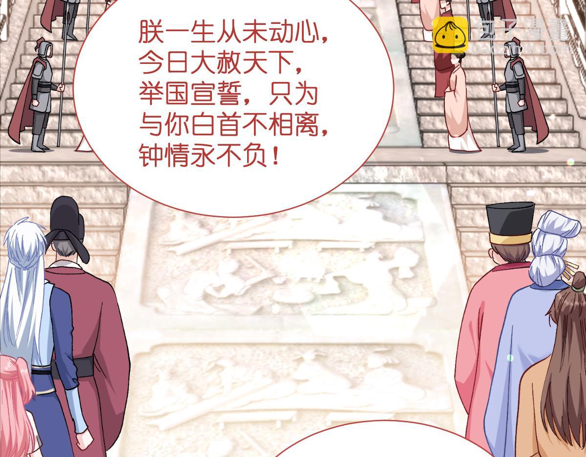 第97话：小朵，嫁给我吧~123