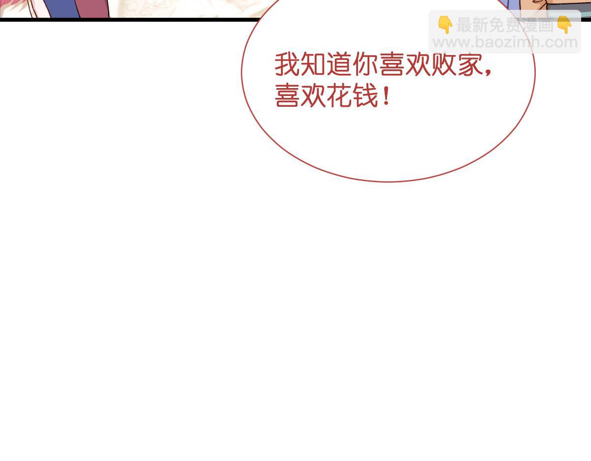 第97话：小朵，嫁给我吧~124