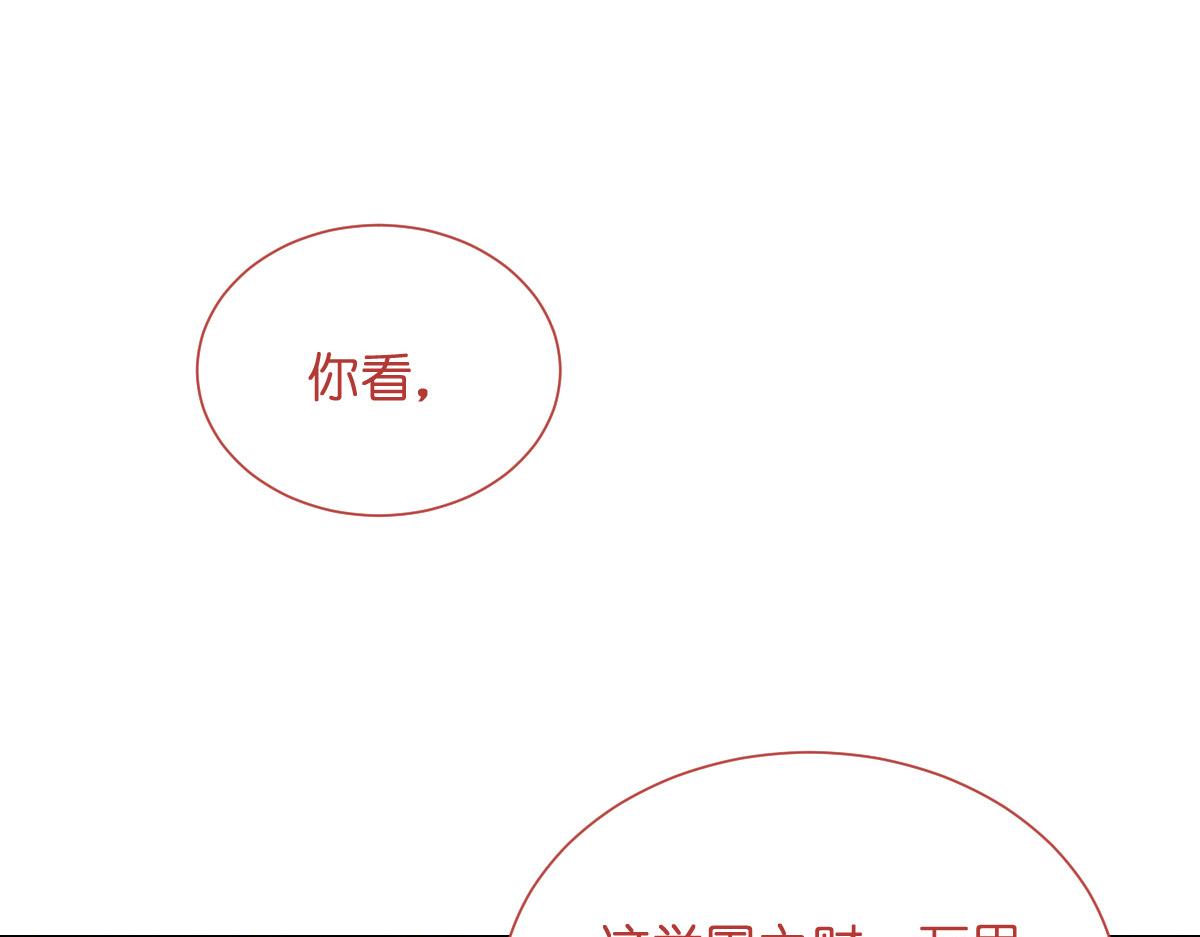 第97话：小朵，嫁给我吧~127