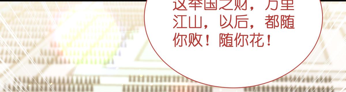第97话：小朵，嫁给我吧~128