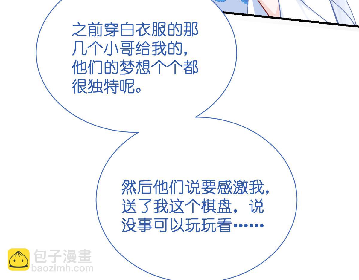 第97话：小朵，嫁给我吧~13