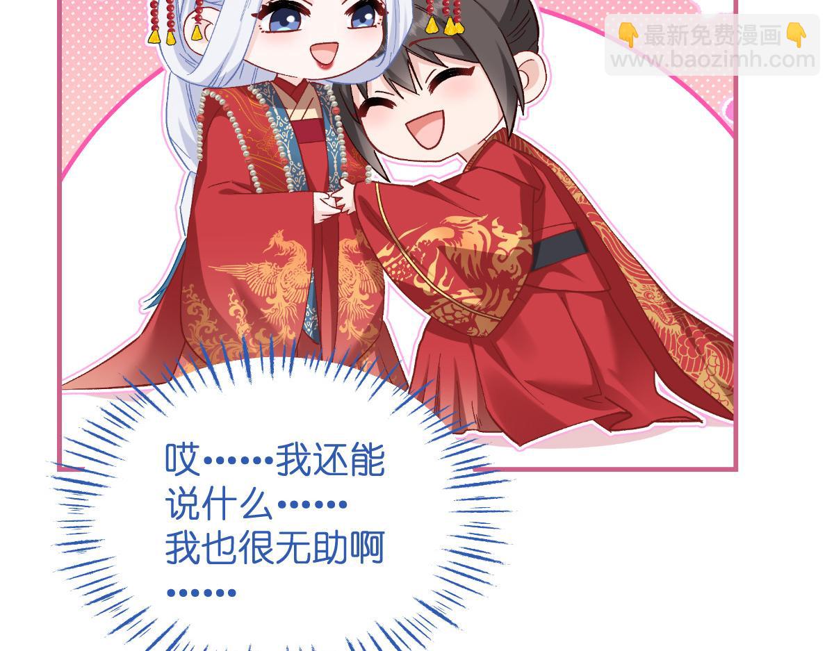 第97话：小朵，嫁给我吧~133