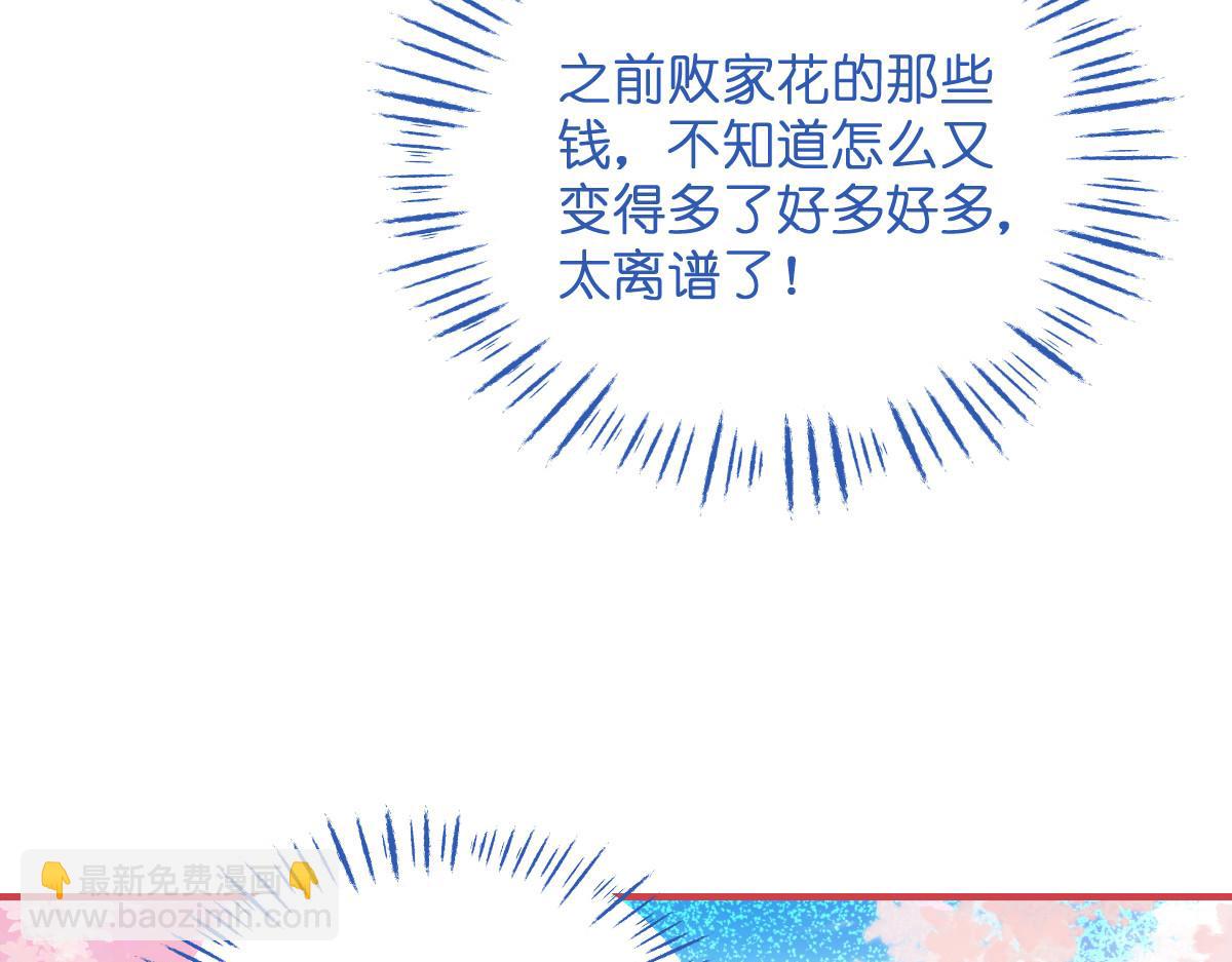 第97话：小朵，嫁给我吧~135