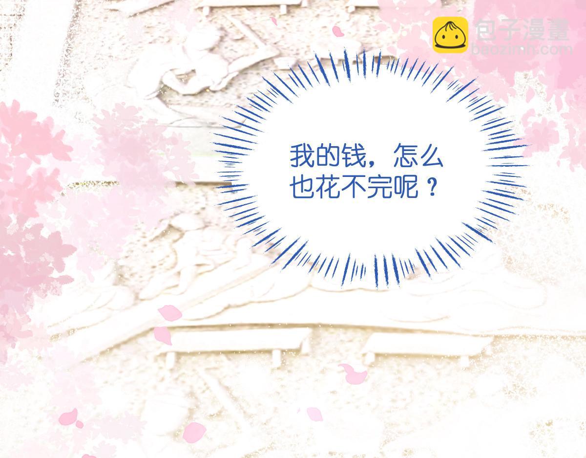 第97话：小朵，嫁给我吧~139