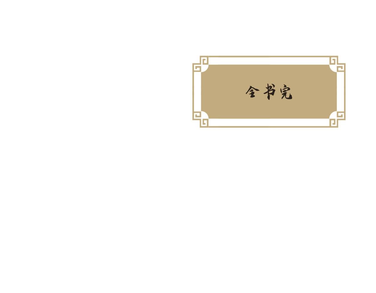 第97话：小朵，嫁给我吧~142