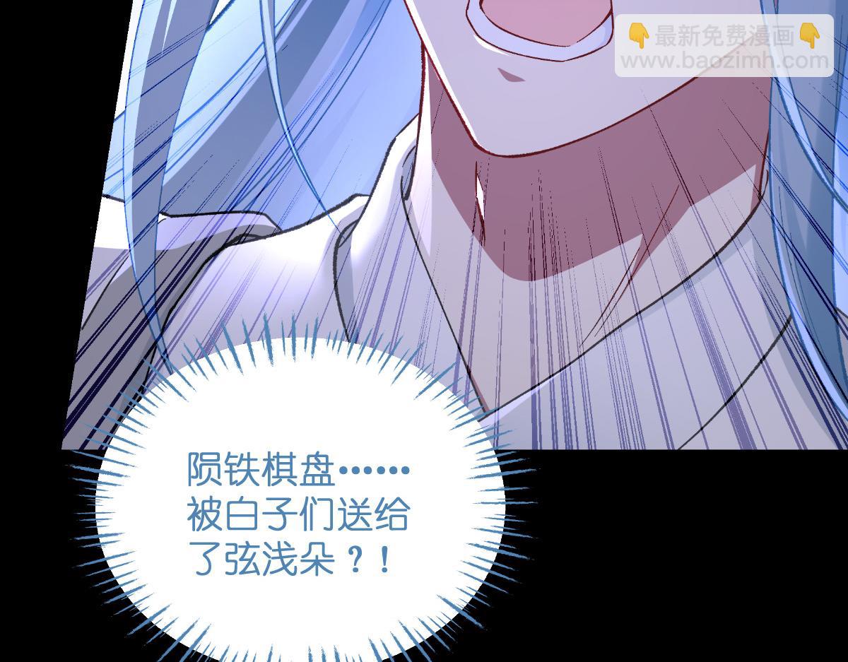 第97话：小朵，嫁给我吧~17