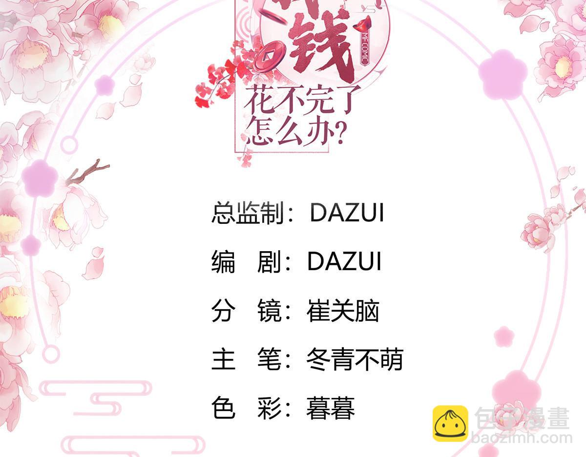 第97话：小朵，嫁给我吧~2