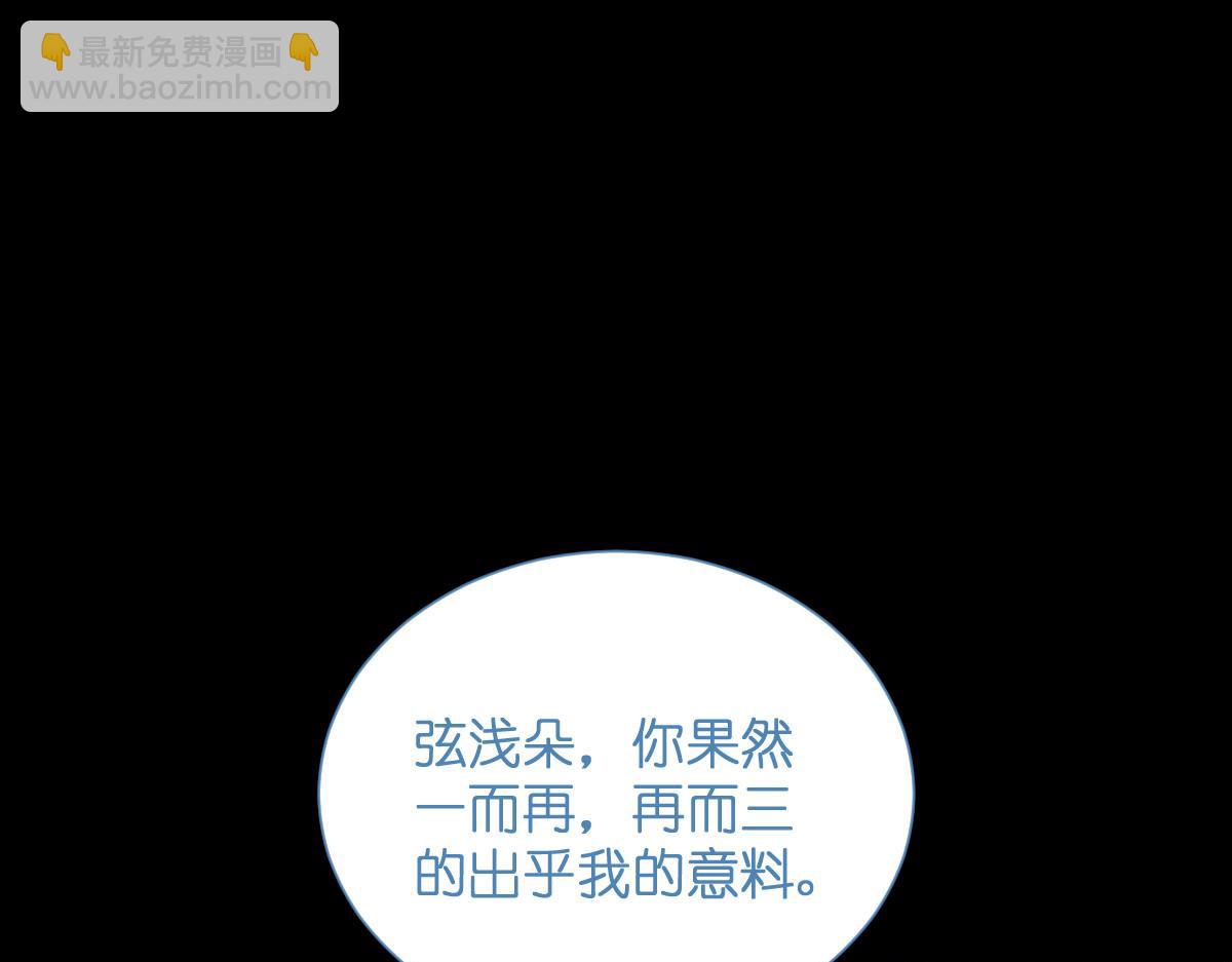 第97话：小朵，嫁给我吧~31
