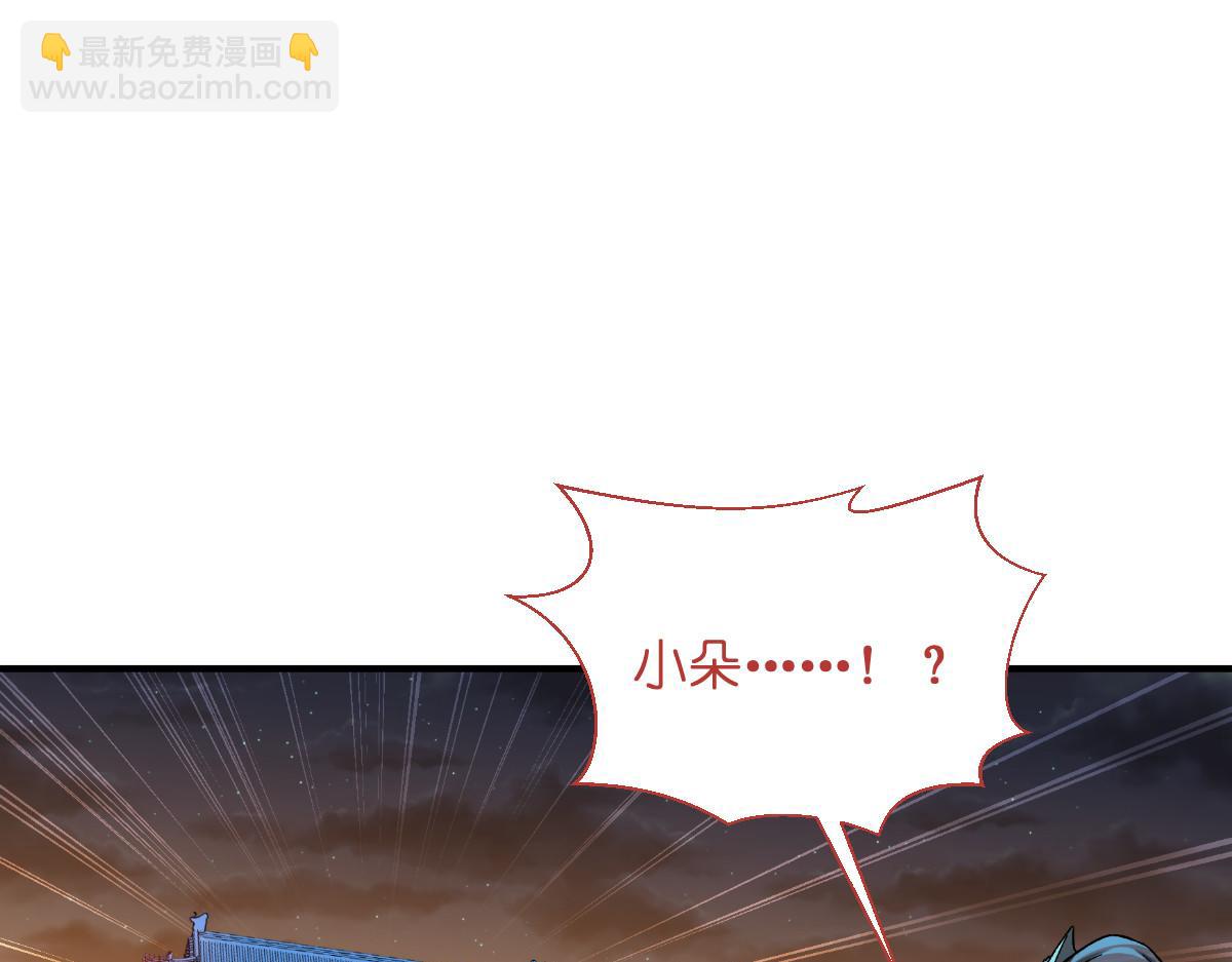 第97话：小朵，嫁给我吧~4
