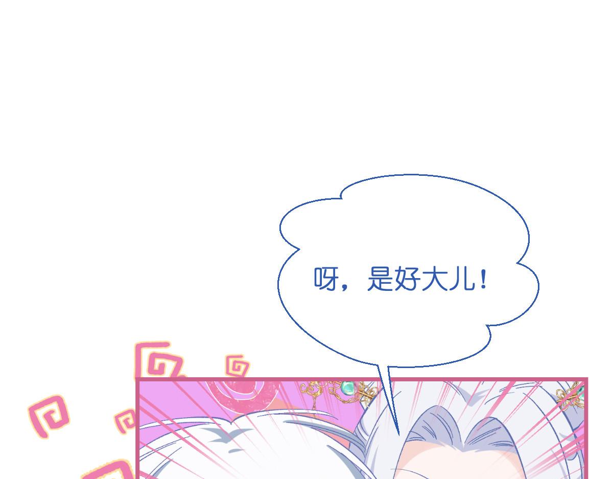 第97话：小朵，嫁给我吧~58