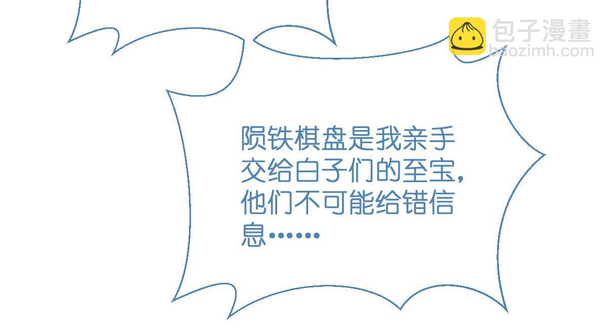 第97话：小朵，嫁给我吧~9