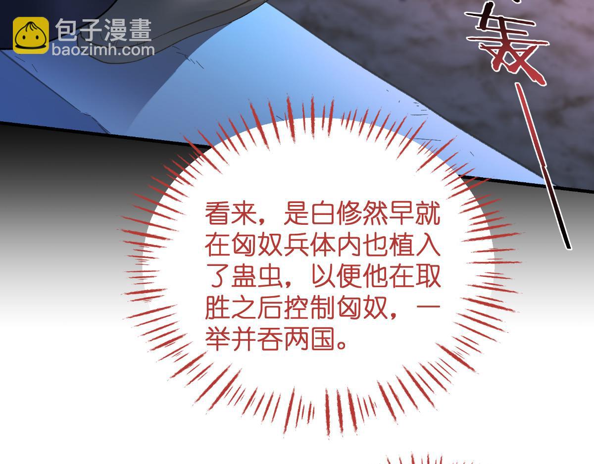 第97话：小朵，嫁给我吧~95