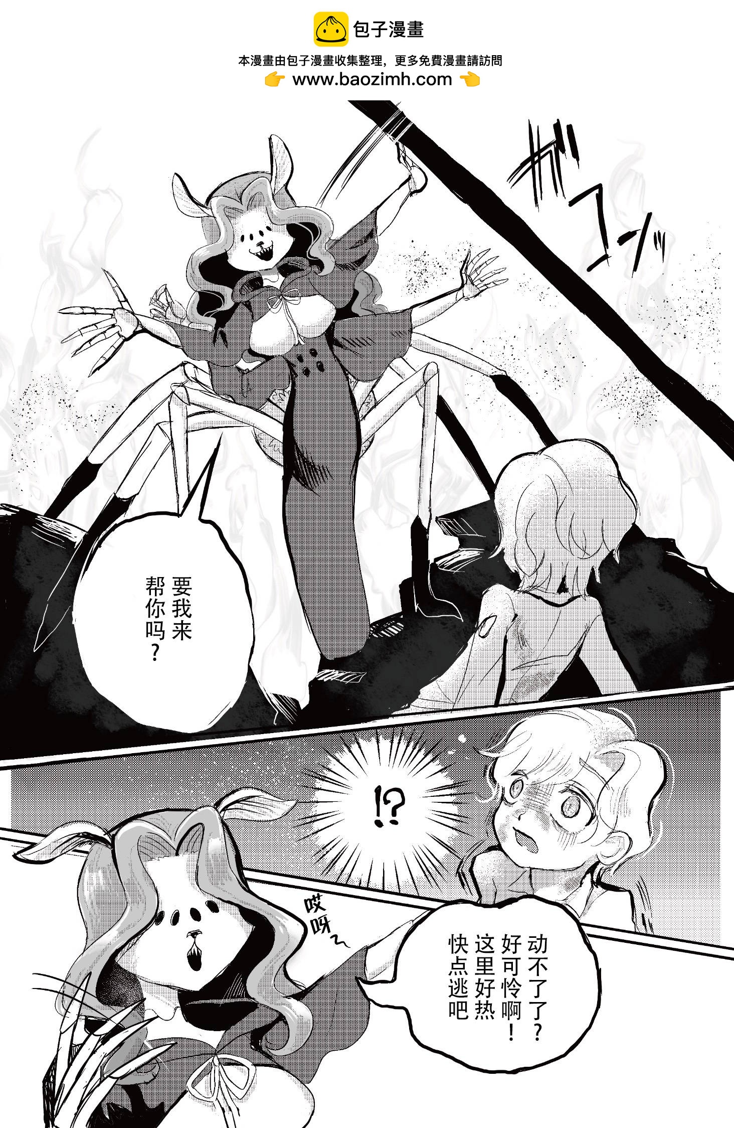 ①欢迎回来，主人1